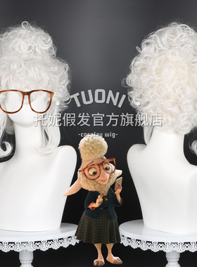 托妮 疯狂动物城2 羊副市长 cos假发 拟人 一体扎发发包 cosplay