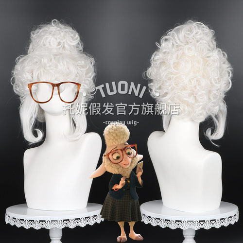 托妮 疯狂动物城2 羊副市长 cos假发 拟人 一体扎发发包 cosplay