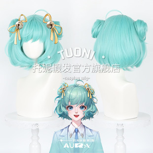 托妮 王者荣耀闪光计划 蔡文姬 cos假发 分体双发包 圆头皮波波头