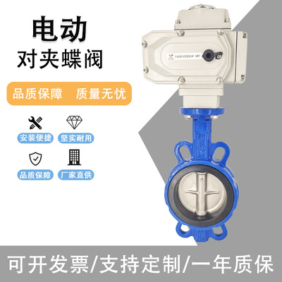 电动蝶阀对夹式D971X-16Q四氟软密封球墨不锈钢板开关阀DN50 DN65