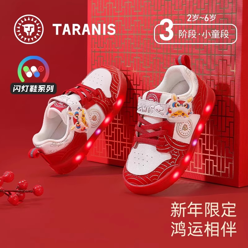 泰兰尼斯新年限定童鞋春秋儿童闪灯鞋男童舒适运动鞋女童防滑板鞋,童鞋/婴儿鞋/亲子鞋,板鞋,淘宝优惠券,粉丝福利购,淘宝优惠卷