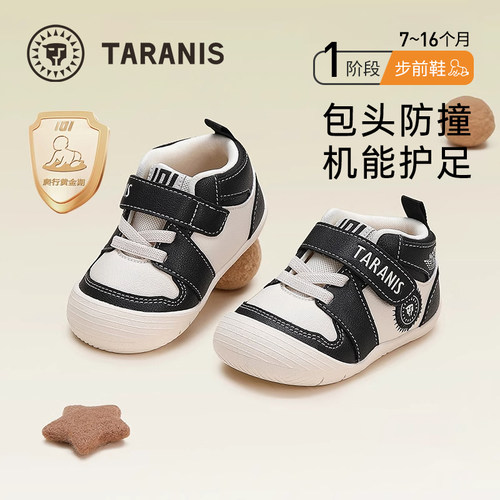 新款秋季软底宝宝学步鞋