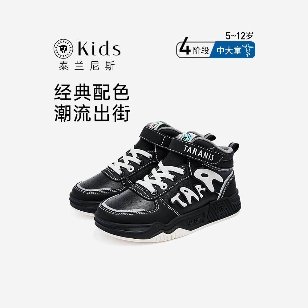 泰兰尼斯kids男童板鞋魔术贴时尚滑板鞋高帮休闲舒适百搭运动鞋女