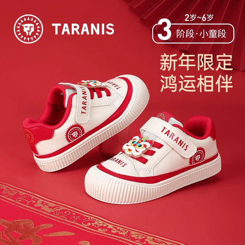 泰兰尼斯童鞋2025新年新款幼儿园室内鞋女童入园室内板鞋男童板鞋,童鞋/婴儿鞋/亲子鞋,板鞋,淘宝优惠券,粉丝福利购,淘宝优惠卷