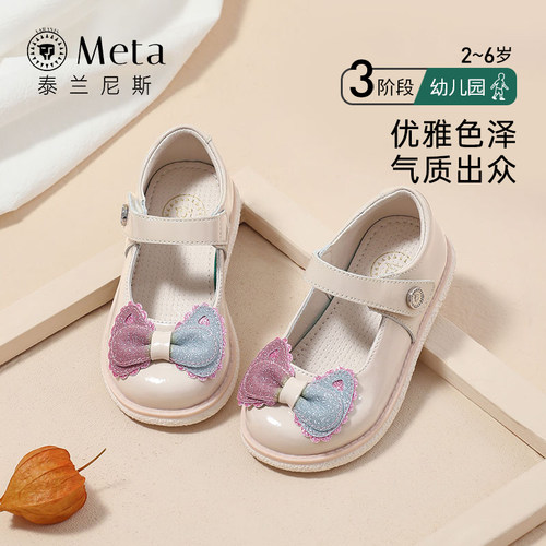 泰兰尼斯meta女童公主皮鞋