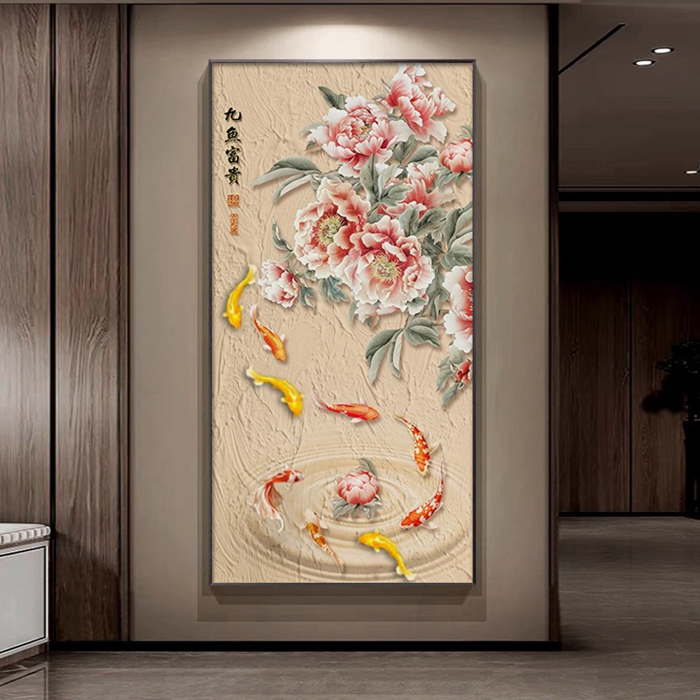 九鱼图玄关装饰画新中式入户正对