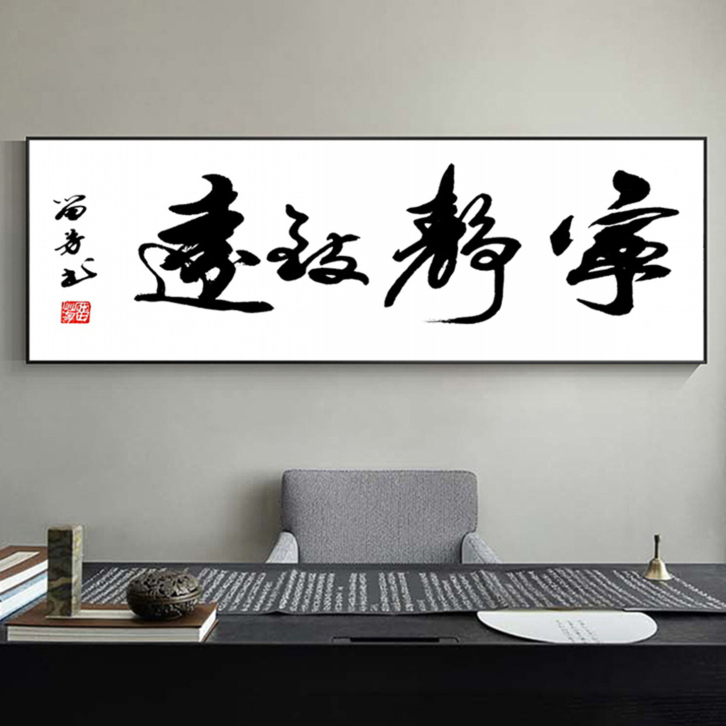 宁静致远办公室挂画新中式壁画客厅书房茶室办公桌背景墙装饰画