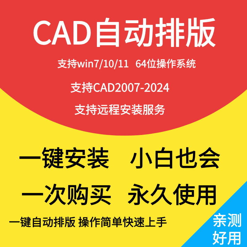 CAD激光自动排版插件排版异形排版省料钣金排版雕刻机排版插件