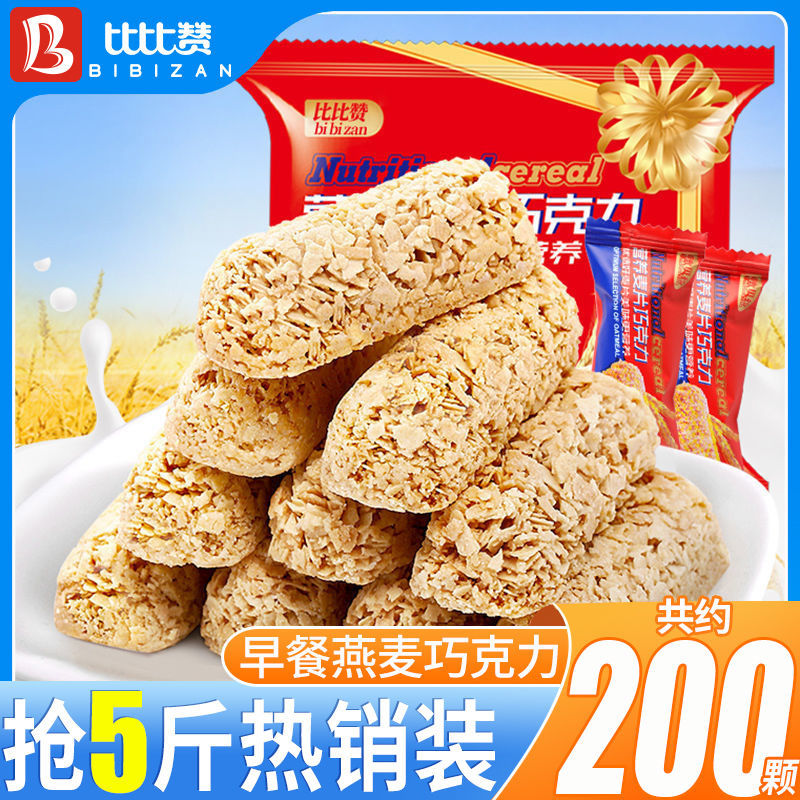 比比赞燕麦巧克力495g麦片牛奶棒酥糖零食袋装年货婚庆喜糖果