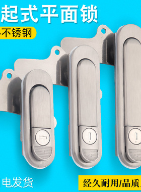 扶源柜锁304不锈钢平面锁AB303/AB302配电箱柜门锁AB301基业箱锁