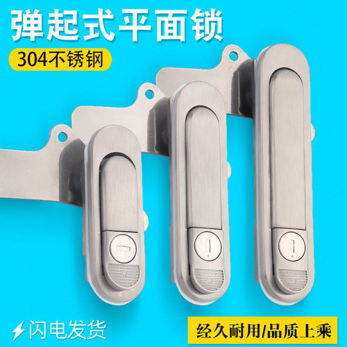 扶源柜锁304不锈钢平面锁AB303/AB302配电箱柜门锁AB301基业箱锁