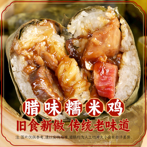 花尾渡广式珍珠糯米鸡瑶柱咸蛋