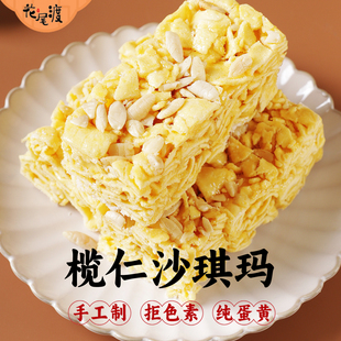 花尾渡沙琪玛榄仁萨其马扁桃仁杏仁坚果椰蓉萨其马糕点心休闲零食