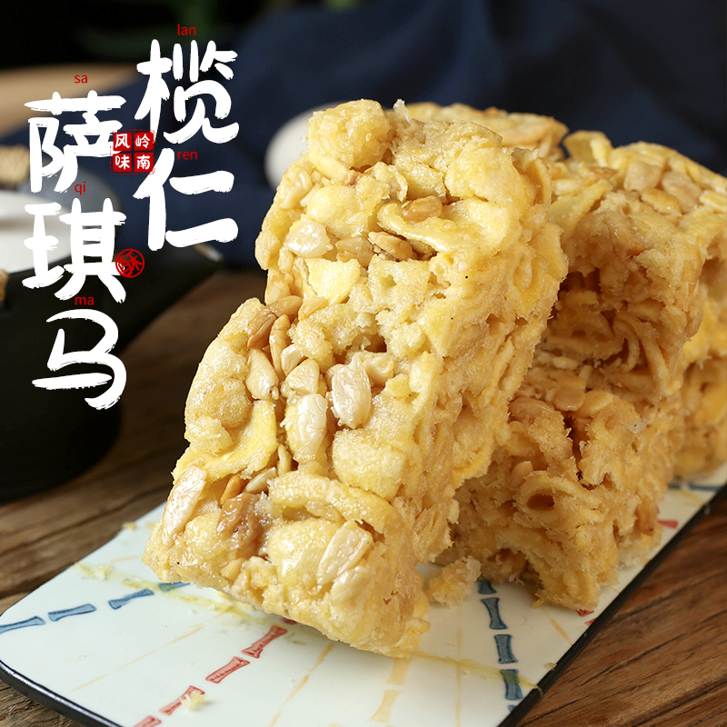 花尾渡榄仁沙琪玛鸡蛋黄椰蓉坚果萨其马传统中式糕点小吃休闲零食,零食/坚果/特产,沙琪玛,淘宝优惠券,粉丝福利购,淘宝优惠卷
