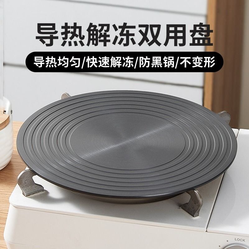 【防烧黑解冻导热盘】德国厨房煤气灶导热板导热片家用燃气灶珐琅图片