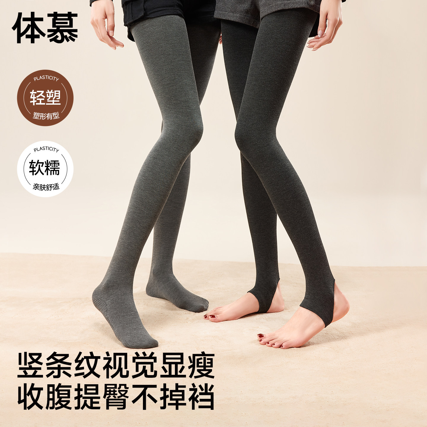 体慕灰色打底裤女秋冬高腰收腹压力显瘦加绒加厚保暖可外穿连裤袜
