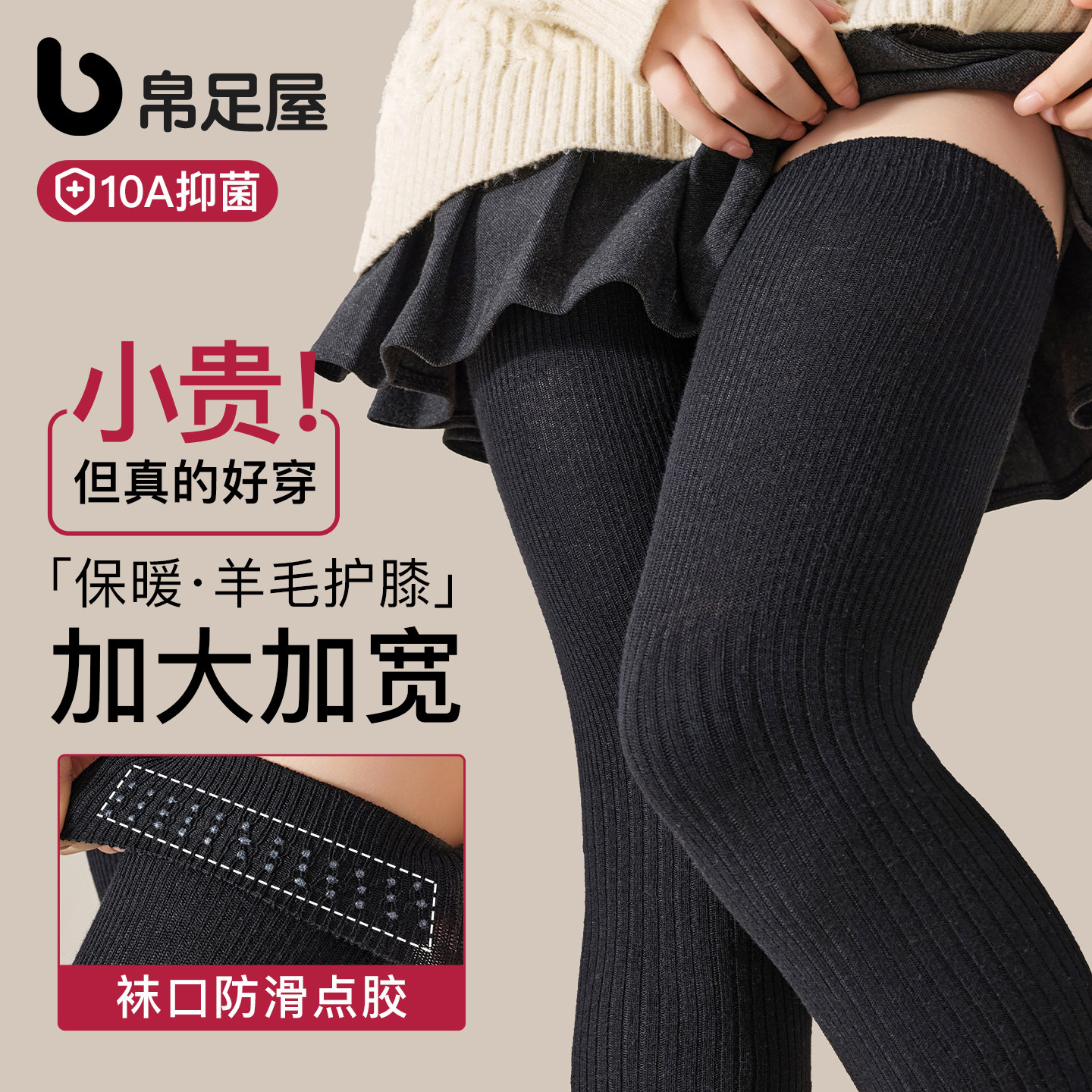 羊毛护膝护腿长筒套过膝长筒袜防下滑jk袜子冬季加厚2025新款袜套,女士内衣/男士内衣/家居服,长筒袜,淘宝优惠券,粉丝福利购,淘宝优惠卷
