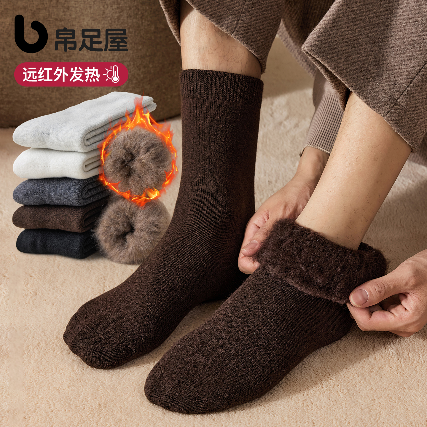 石墨烯发热袜子男款冬季加绒加厚保暖中筒袜羊毛袜东北防寒厚袜子