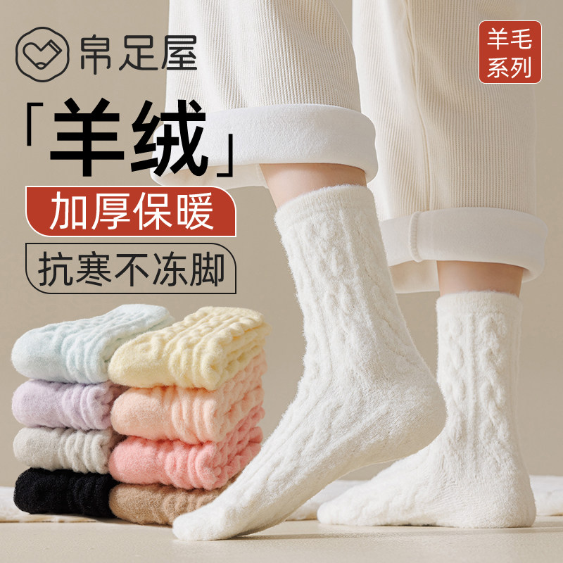 双面羊绒加厚袜子女秋冬季中筒袜诸暨羊毛袜加绒保暖麻花毛绒长袜,女士内衣/男士内衣/家居服,中筒袜,淘宝优惠券,粉丝福利购,淘宝优惠卷
