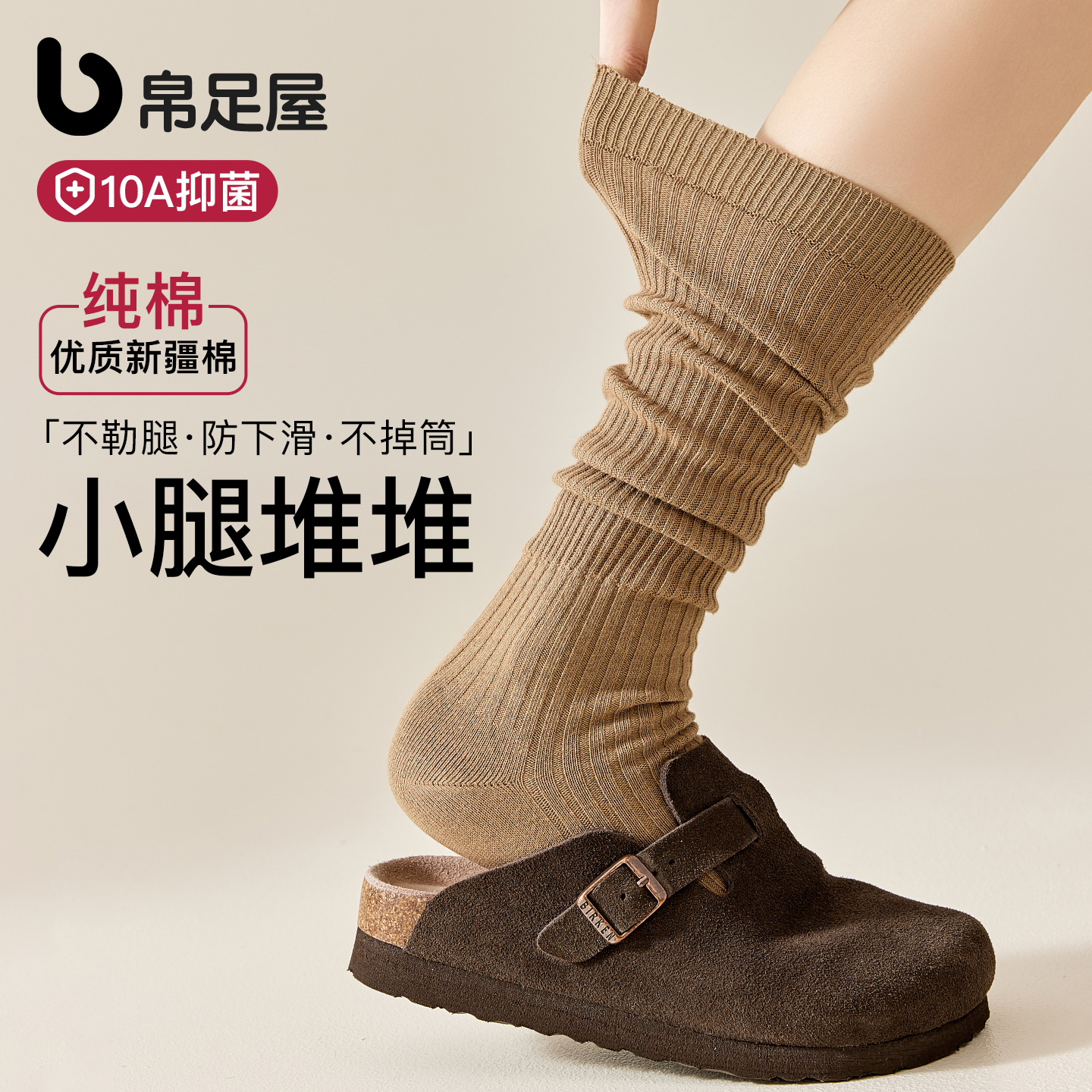 小腿堆堆袜配靴子秋季长筒袜女款