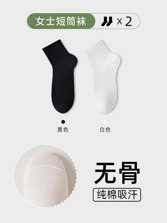 袜子夏薄款女袜子无骨袜2026新款女款短袜吸汗低帮夏白色短筒棉袜
