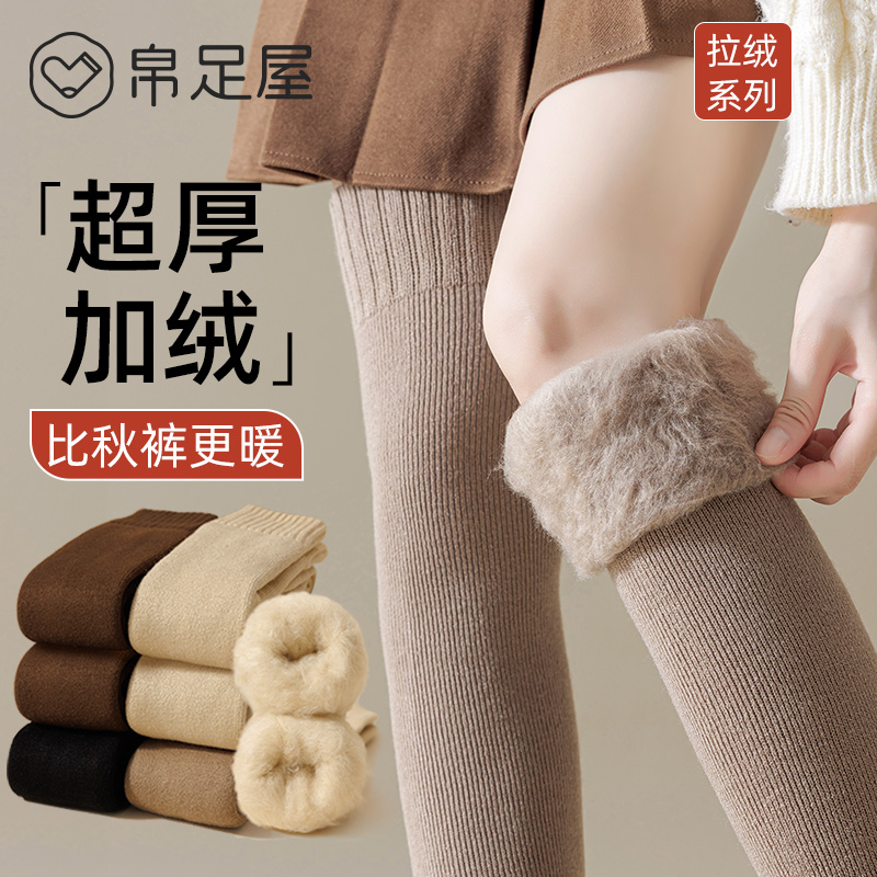 羊绒加绒加厚保暖冬季过膝袜女