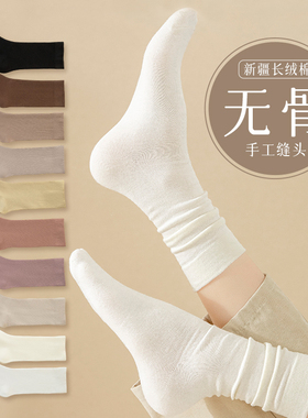 堆堆袜子女春秋棉潮中筒袜秋冬无骨月子长袜ins潮白色长筒乐福鞋