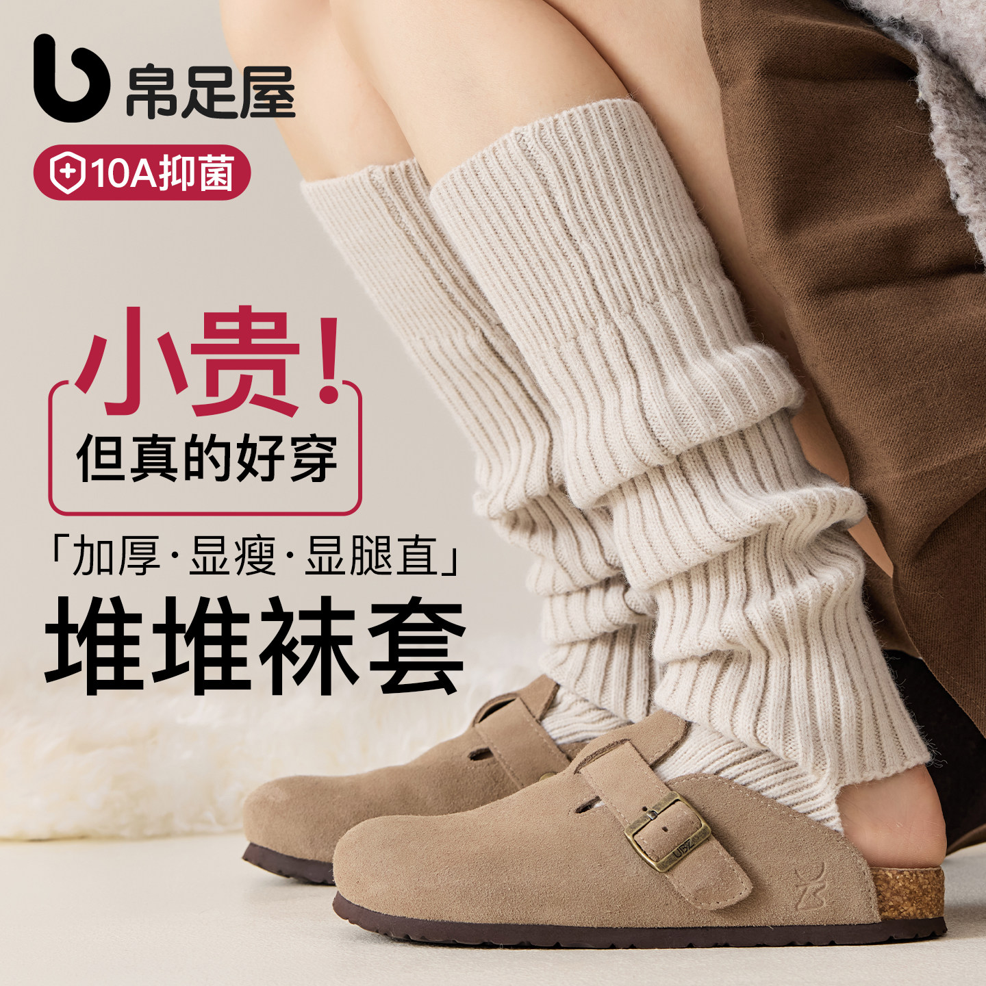 女冬加厚保暖针织踩脚袜套堆堆袜