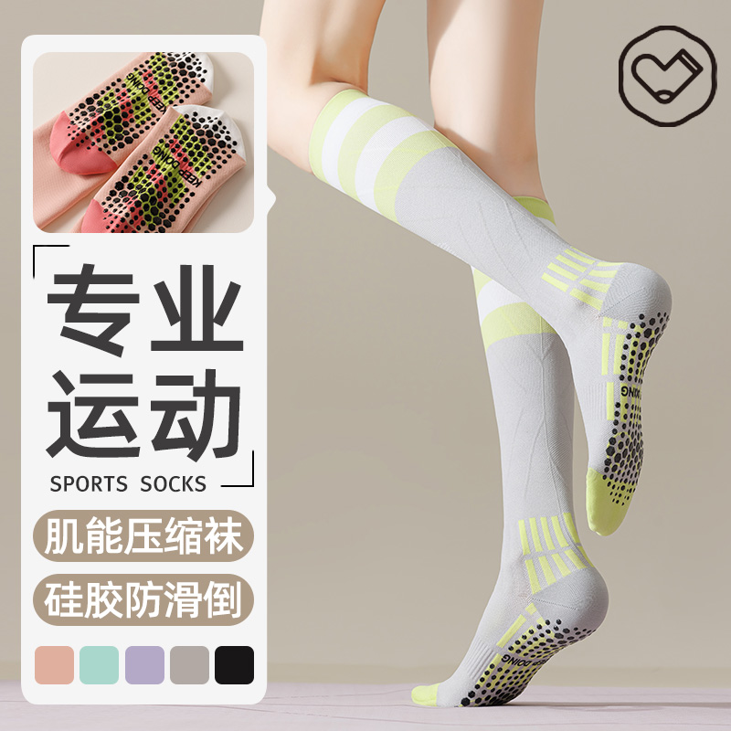 压力瘦腿专业健身瑜伽长筒小腿袜