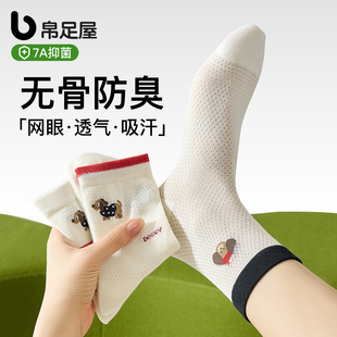 薄款 可爱袜子女夏季 棉质中筒袜白色透气防臭ins风卡通小狗无骨袜