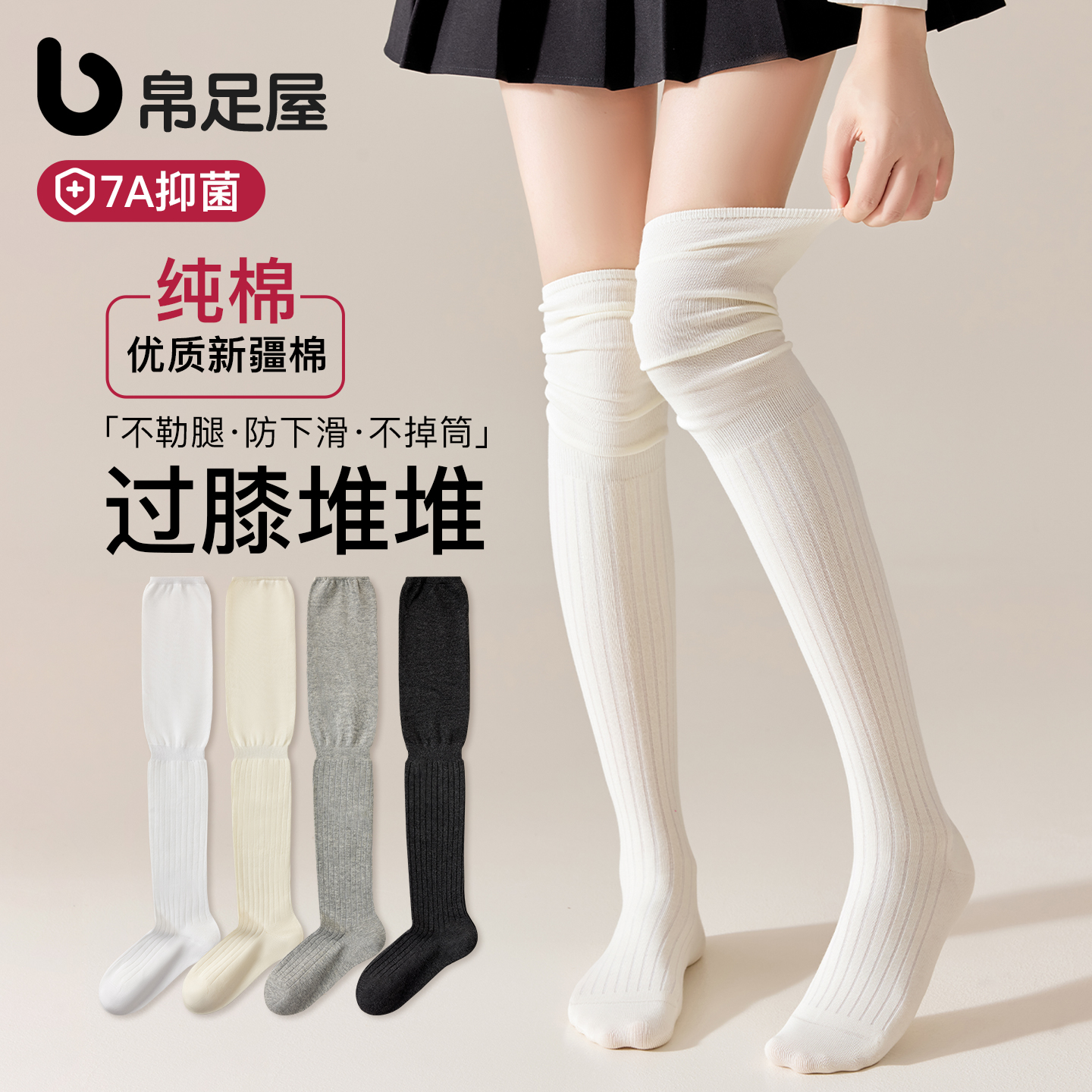 过膝袜长筒袜女防下滑高筒jk袜子