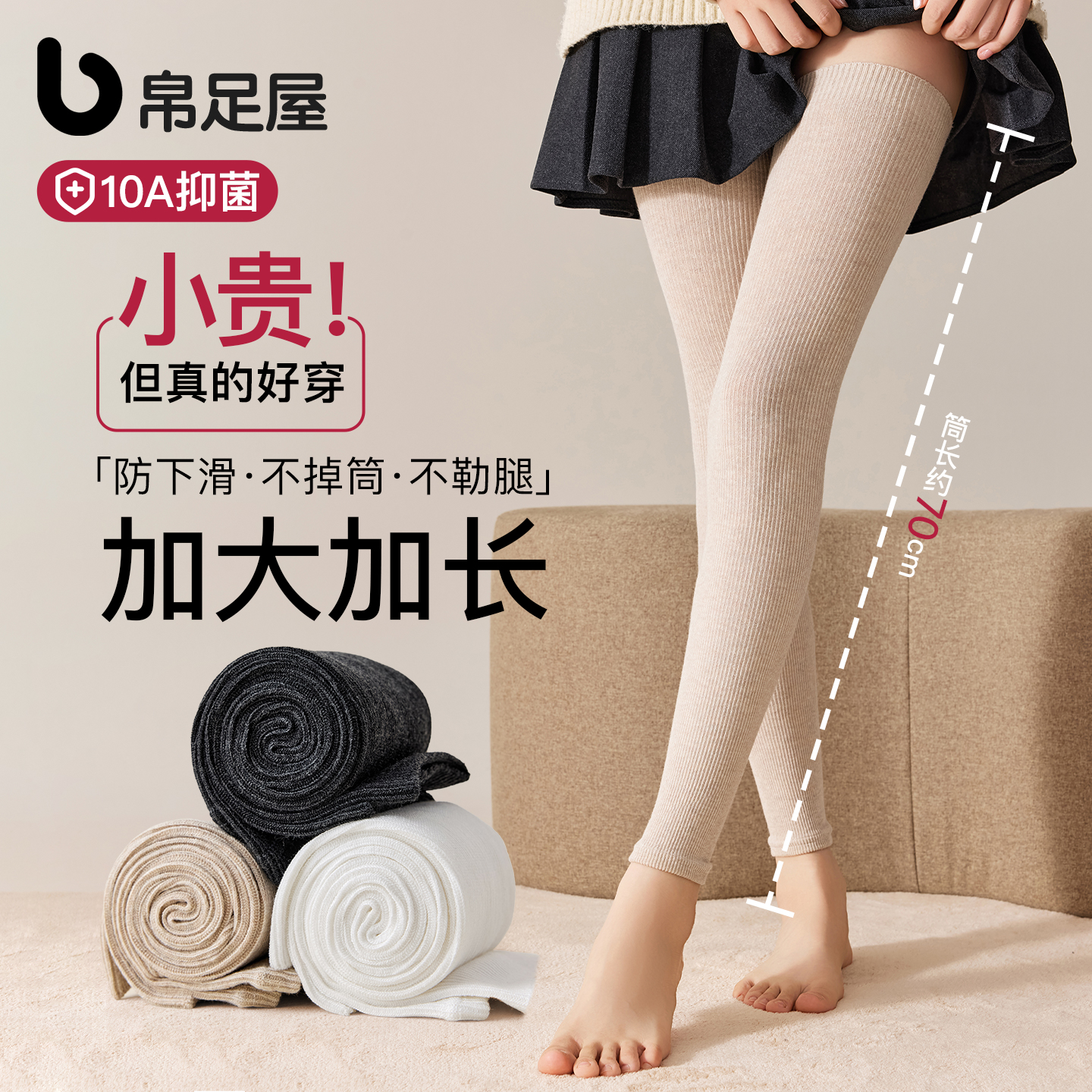 加长护膝袜套保暖过膝长筒袜女款