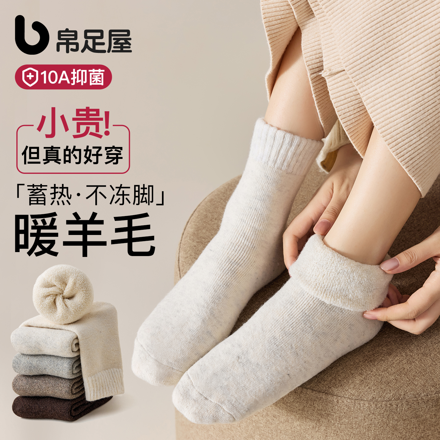 羊毛毛圈袜子女冬季加绒加厚保暖