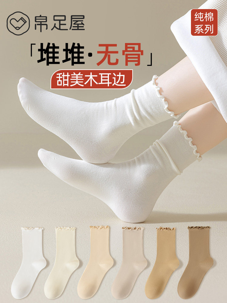 纯棉袜子女中筒袜春秋季花边袜抗菌防臭全棉无骨袜秋冬堆堆袜长袜
