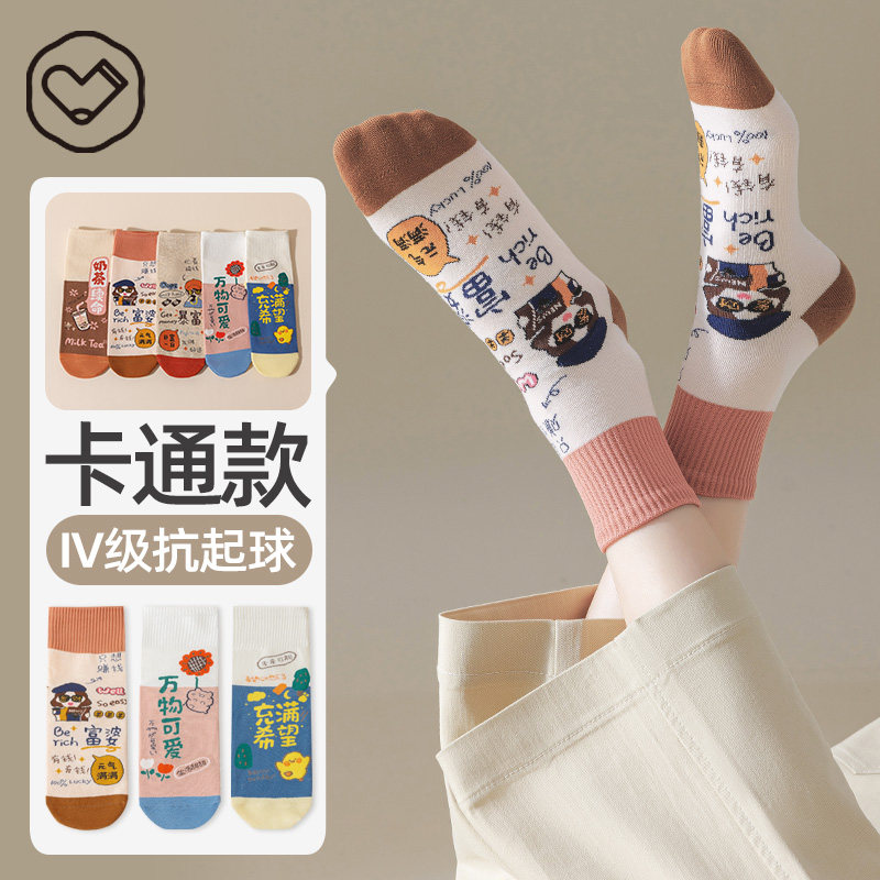 无骨袜子女纯棉秋冬季中筒袜可爱卡通ins潮日系短袜春秋短筒棉袜