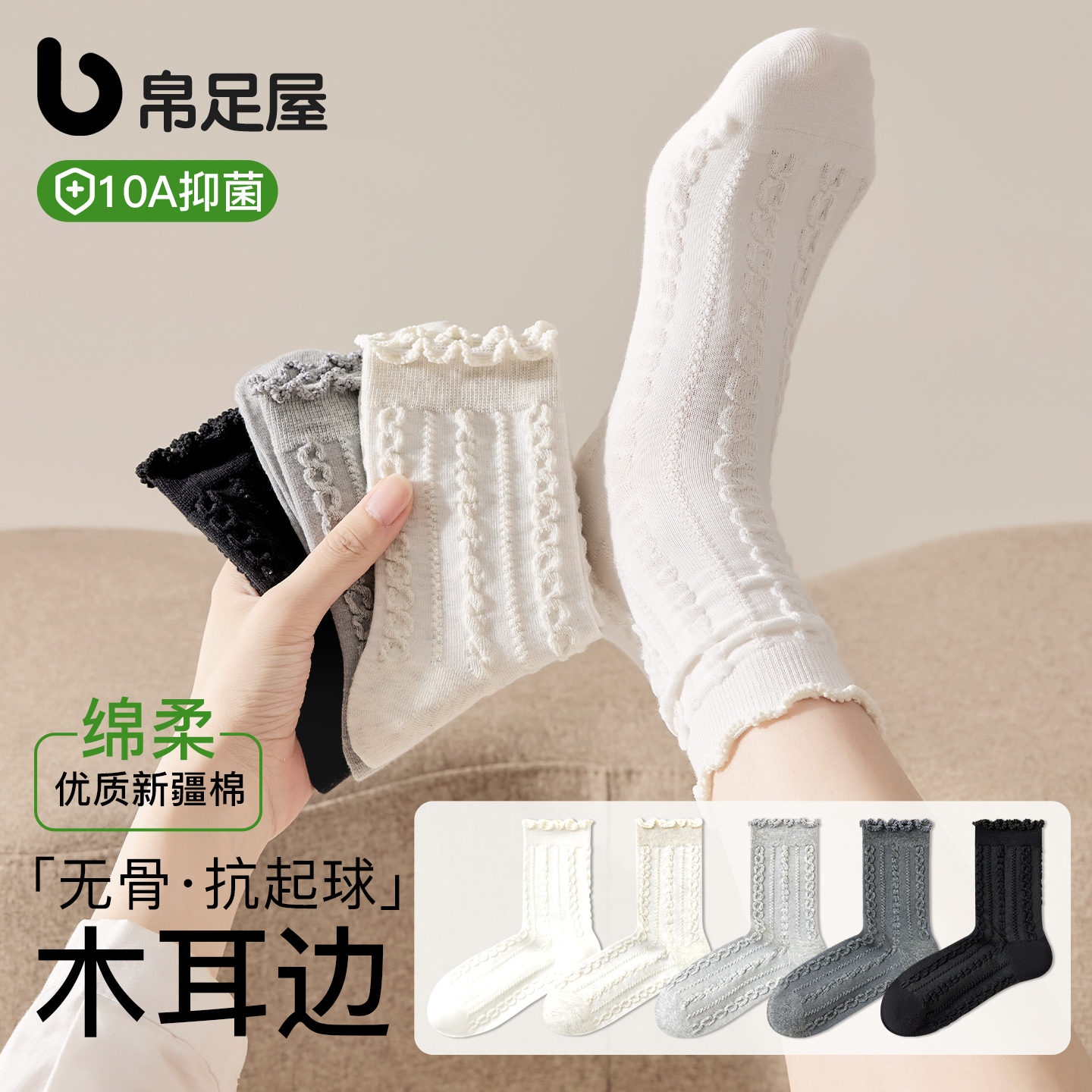 木耳边袜子女夏季薄款中筒袜防臭吸汗透气抗菌秋春无骨麻花花边袜