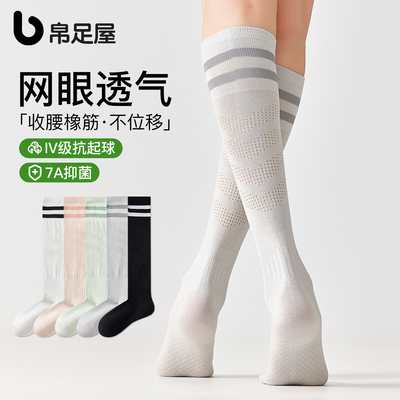 压力长筒袜子女夏季薄款专业健身