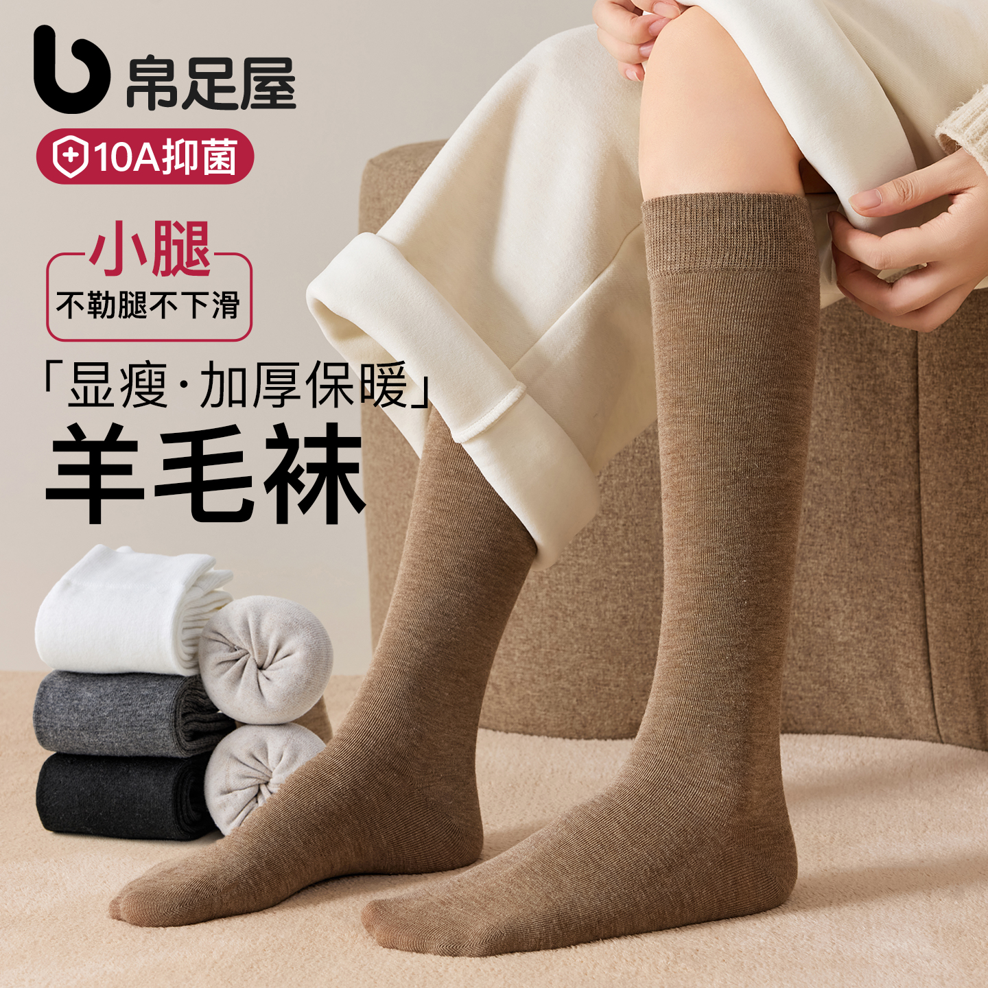 羊毛小腿袜女款秋冬季袜子长筒袜
