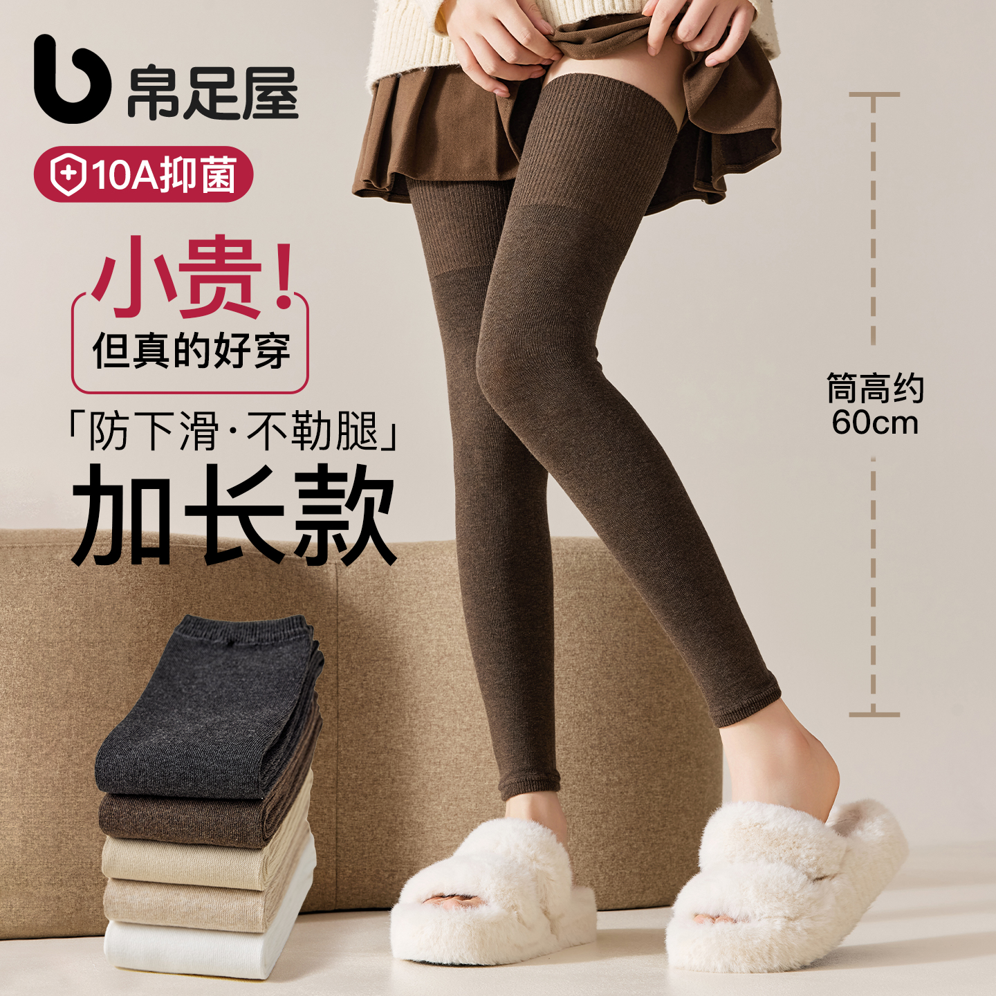 护膝袜秋冬加长过膝防滑腿套