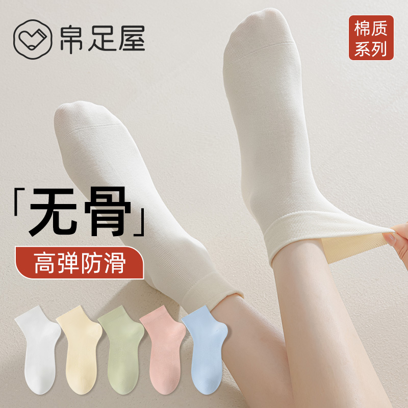 春季纯棉无骨中短筒抗菌短袜女