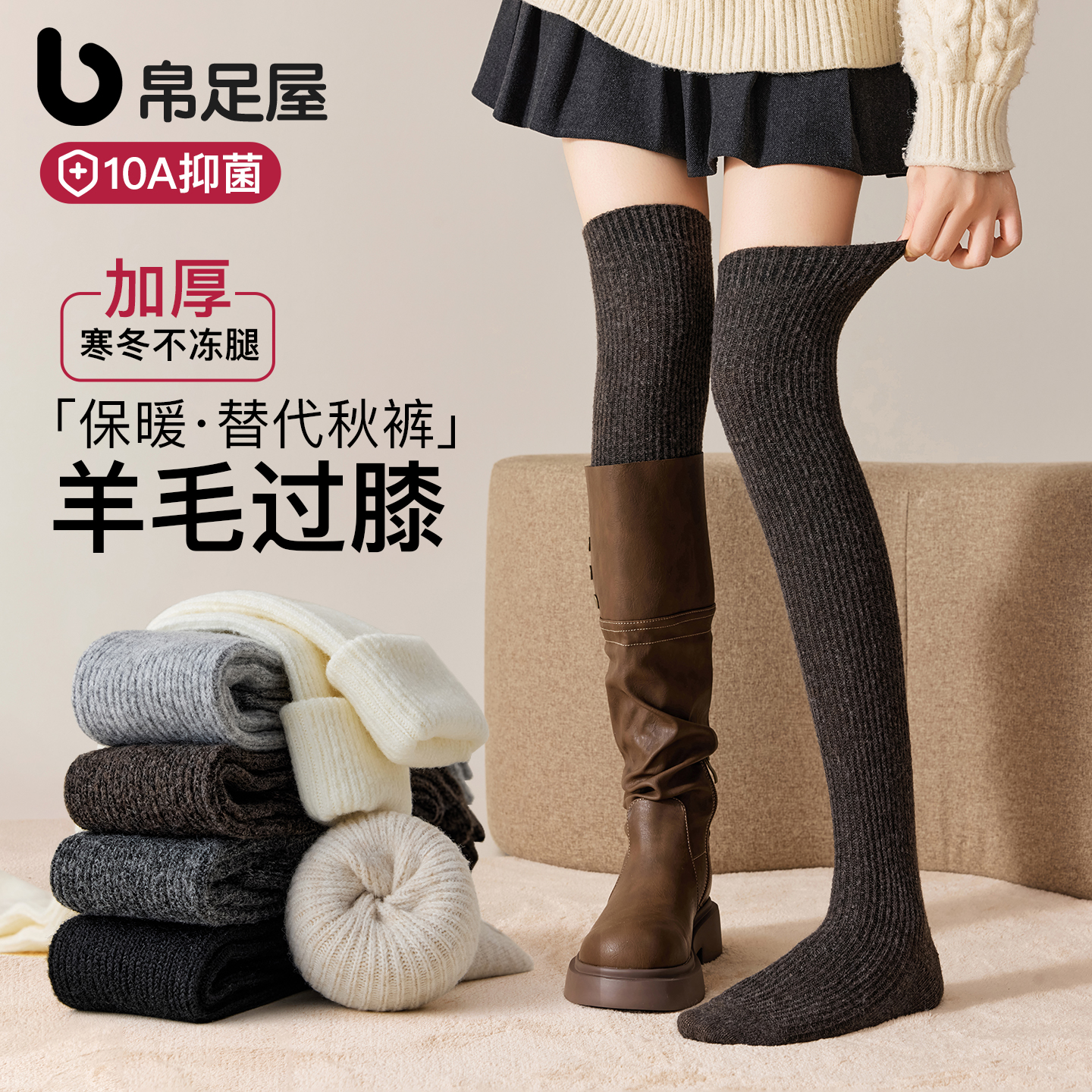 羊毛过膝长筒袜防下滑高筒靴子袜