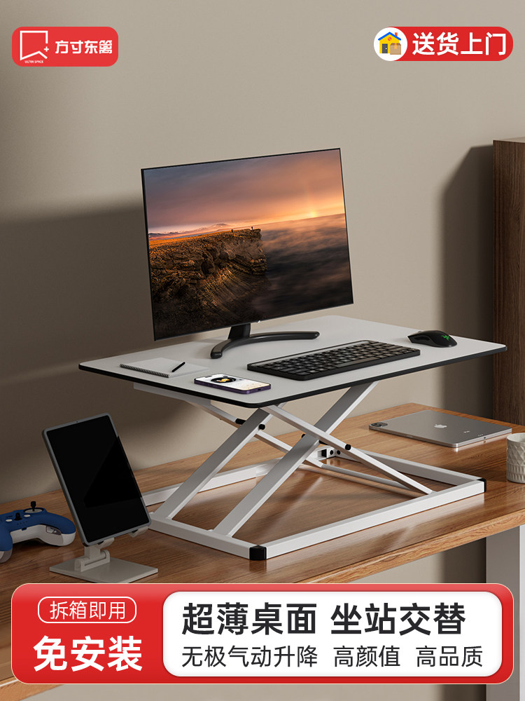 办公升降电脑桌面站立式工作桌面显示器升降式桌面工作台支架