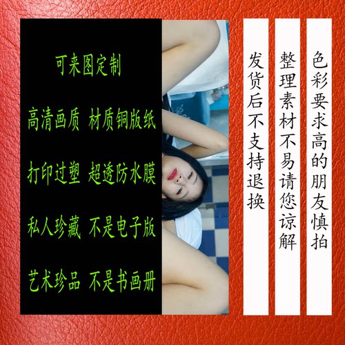 形体艺术画国模女星东方面孔收藏画A4打印过塑画来图定制画高清画