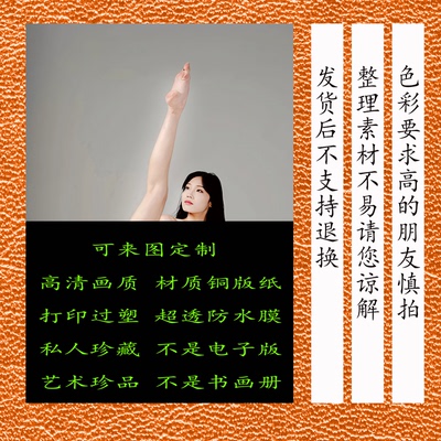 东方面孔艺术画国模收藏国A4打印过塑画来图定制画高清画质图