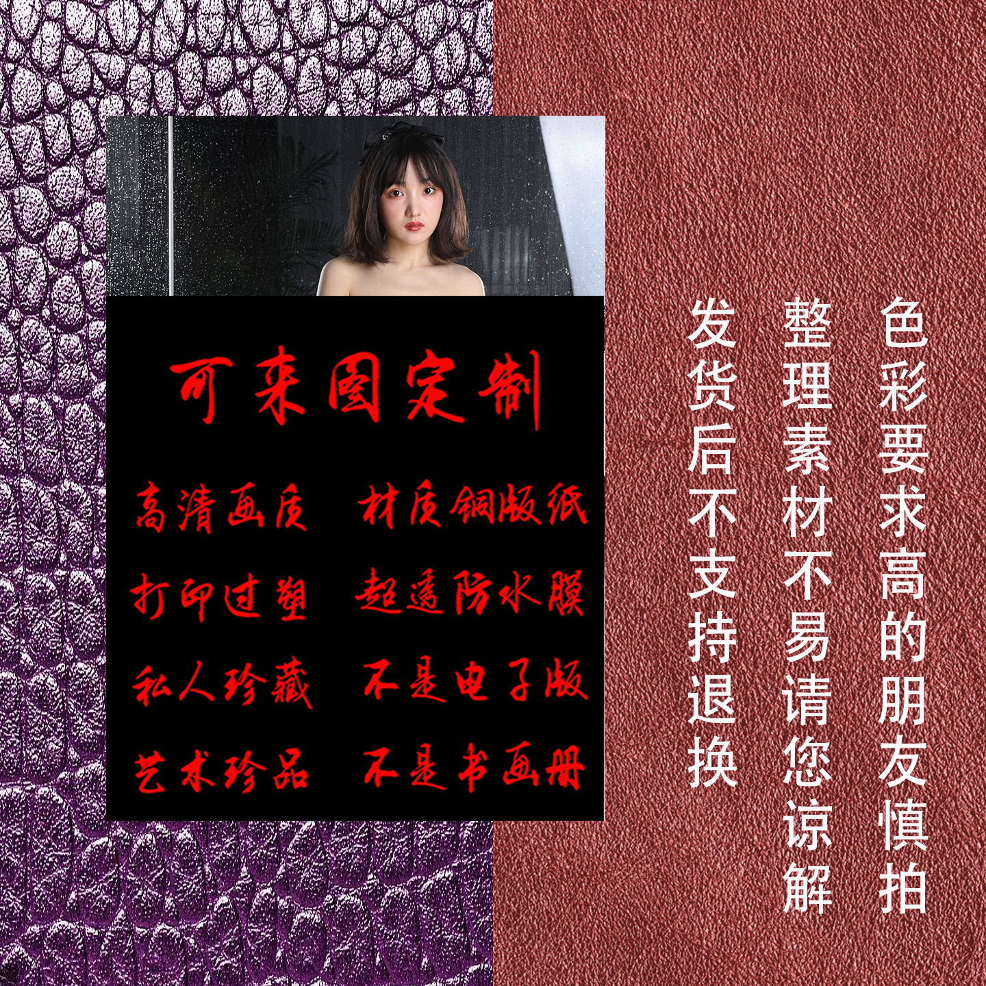 东方面孔真人模特人体艺术高清打印艺术画国模单张摄影实拍61-65