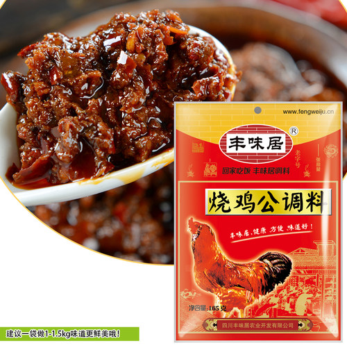 重庆鸡公煲调料165g江湖菜调料