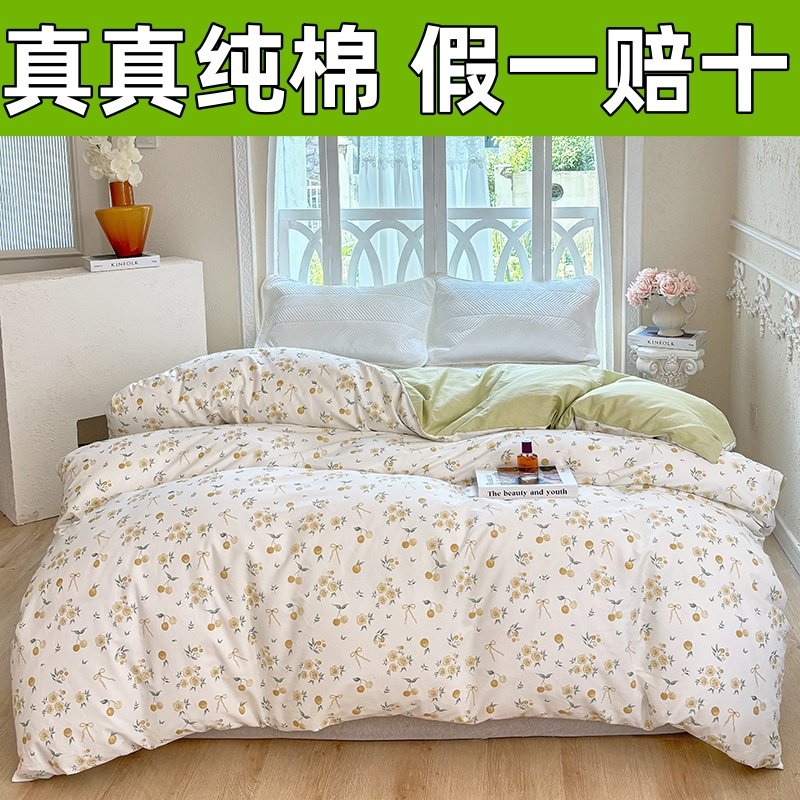 恒源祥100%纯棉被套单件180x200x230单双人学生宿舍全棉被罩1.5米