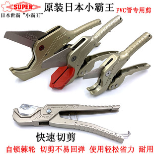 日本世霸PVC管子割刀PPR快速剪刀水管割刀割管器进口切管器剪管刀