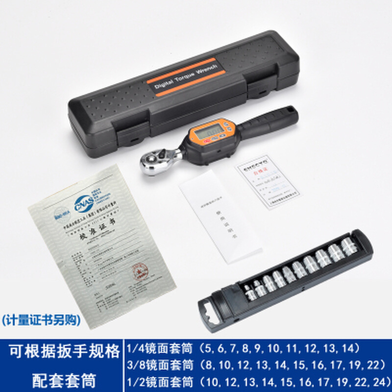 电子数显扭力扳手汽修棘轮开口活动头扣件脚手Y架套筒扭矩力矩扳