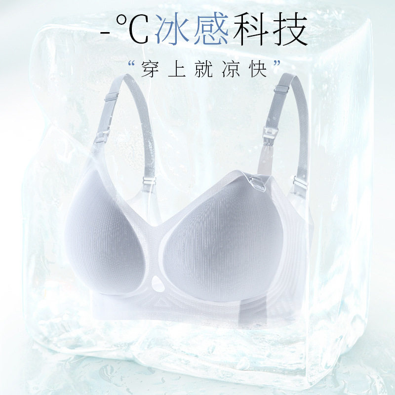 2025无痕透气内衣女孕产哺乳文胸